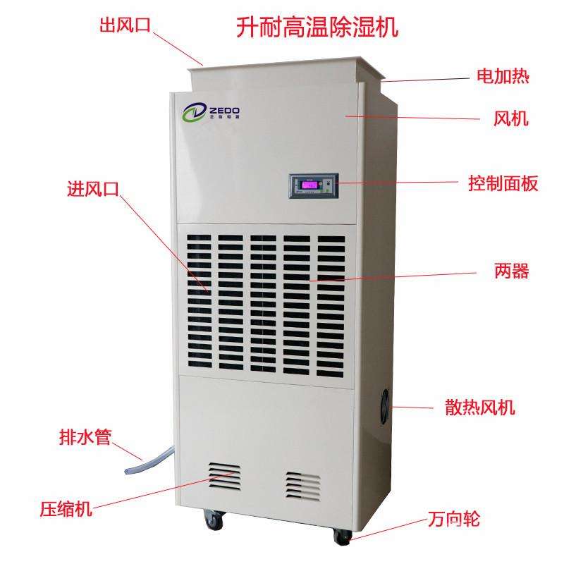 红薯粉丝烘干除湿机生产厂家