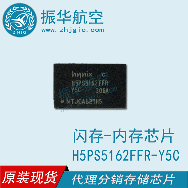 H5PS5162FFR-Y5C笔记本ddr内存