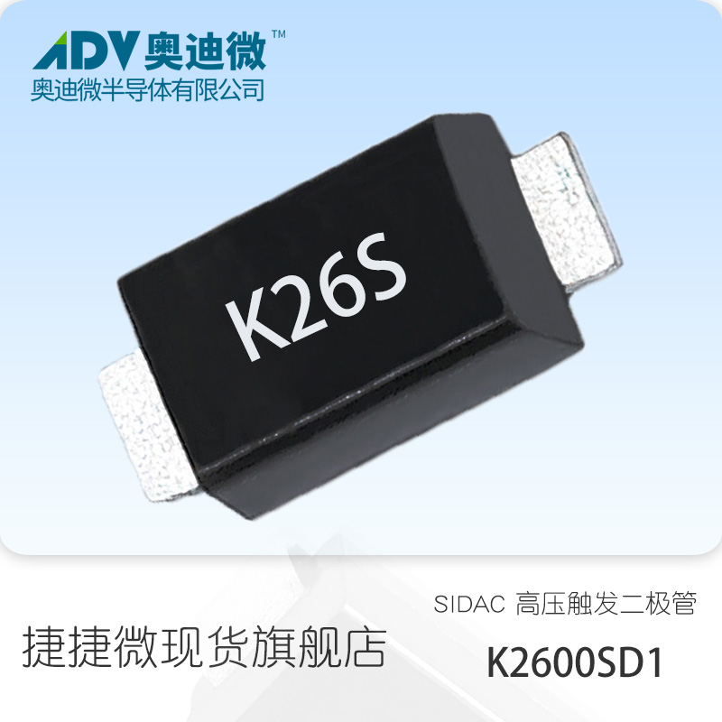 K2600SD1触发管 可用于氙点火器 高压电源