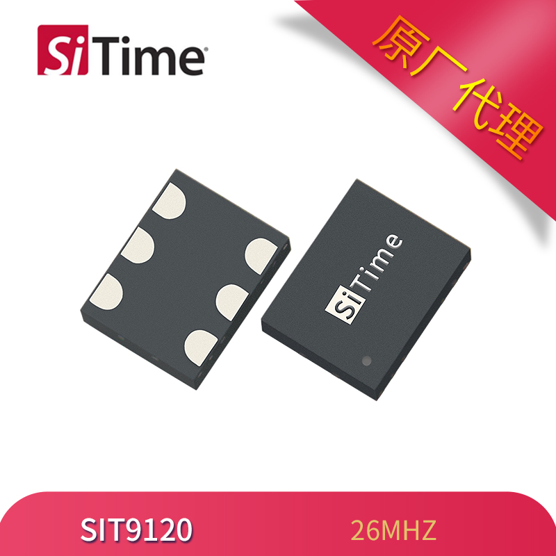 SiTime 差分晶振 sitme晶振SIT9120 3225 26MHZ 2.5V ±10PPM