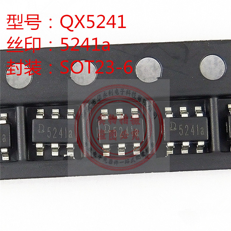 QX5241A SOT23-6降压恒流LED驱动器芯片