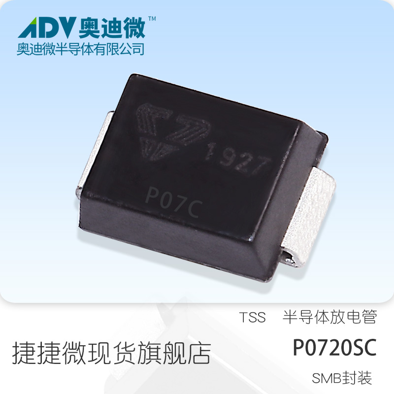 捷捷微 P0720SC固体放电管 峰值电流IPP100A
