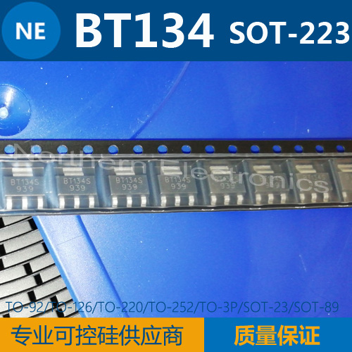 贴片可控硅 双向 BT134 SOT223