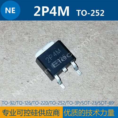 2P4M 可控硅 晶闸管 TO252现货供应