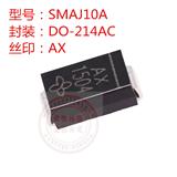 SMAJ10A DO-214AC 10V SMA瞬态抑制二极管