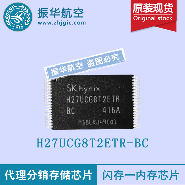 H27UCG8T2ETR-BC服务器ecc芯片