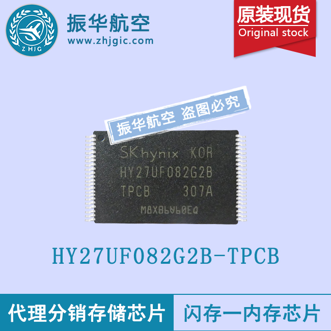 HY27UF082G2B-TPCBsd卡芯片价格