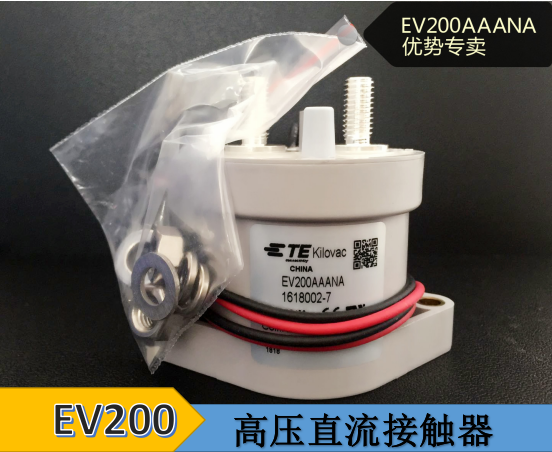 泰科TE  高压直流接触器继电器 EV200AAANA