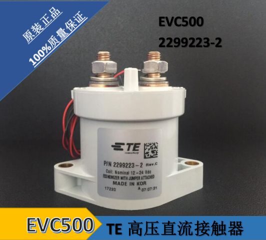 EVC500  高压直流接触器 继电器