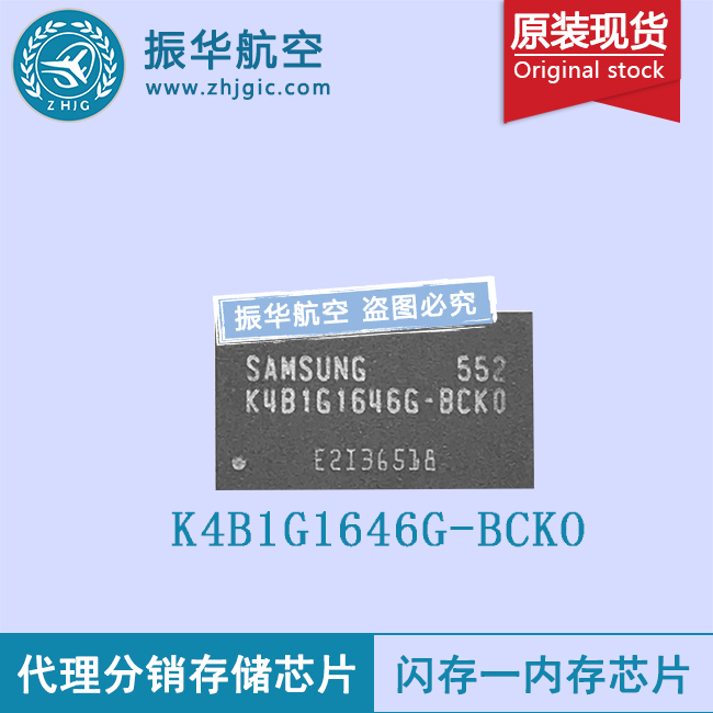 K4B1G1646G-BCKOp10闪存芯片