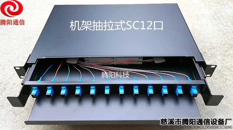 SC12口光纤终端盒 LC24芯配线架