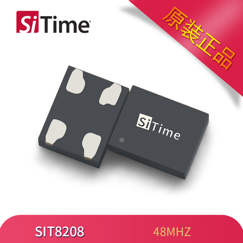 SiTime硅晶振SIT8208 2520 48MHZ 3.3V