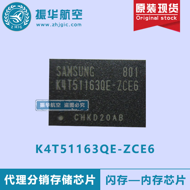 K4T51163QE-ZCE6存储器芯片报价