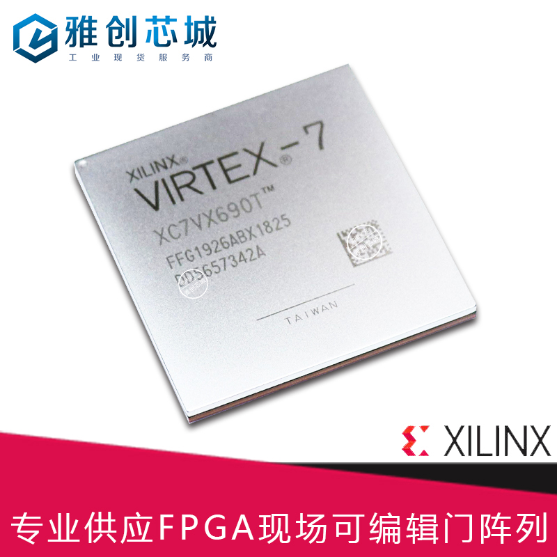 XC7K410T-1FFG676I嵌入式FPGA工业级芯片