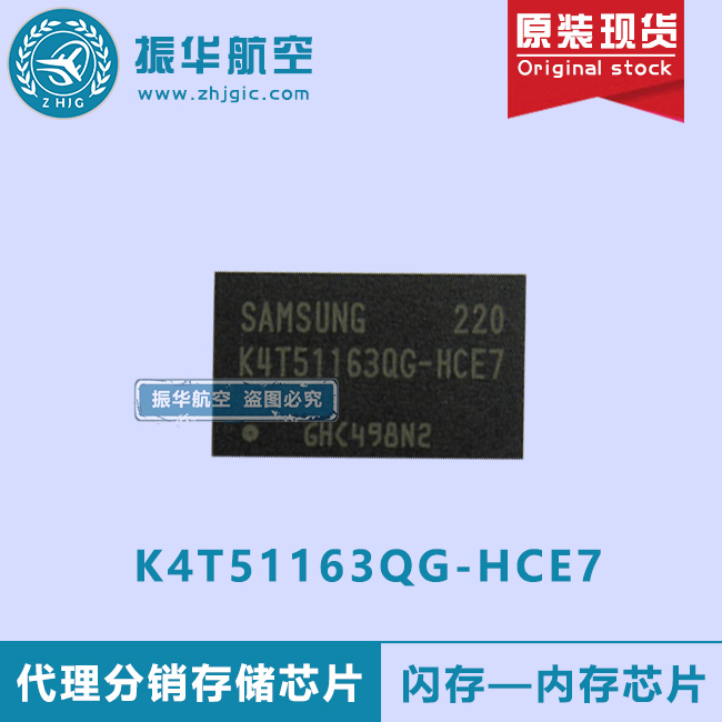 K4T51163QG-HCE7洢оƬ