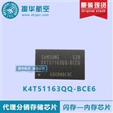 K4T51163QQ-BCE6服务器ecc芯片