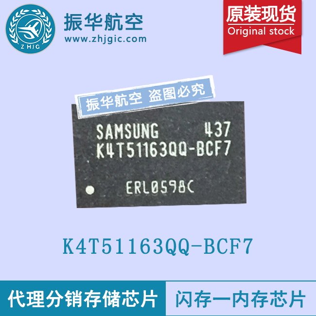 K4T51163QQ-BCF7可擦除芯片闪存