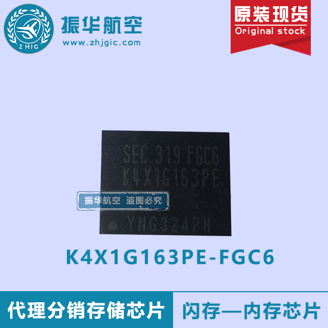 K4X1G163PE-FGC8ddr笔记本内存价格