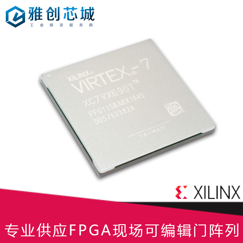 XC6VLX550T-2FFG1760C_嵌入式FPGA工业控制