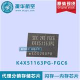 K4X51163PG-FGC6手机用存储芯片