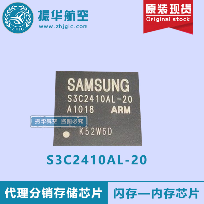 S3C2410AL-20存储卡芯片