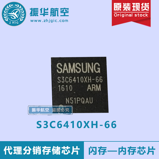 S3C6410X66-YB40服务器ecc芯片