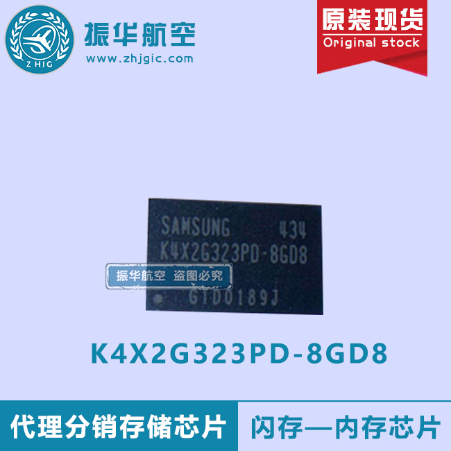 K4X2G323PD-8GD8闪存芯片