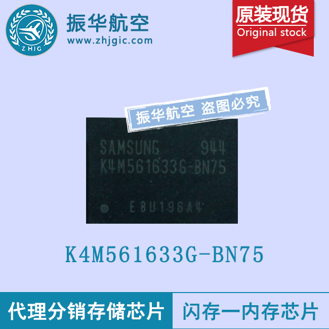 K4M561633G-BN75DDR内存