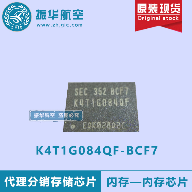 K4T1G084QF-BCF7ddr笔记本内存价格