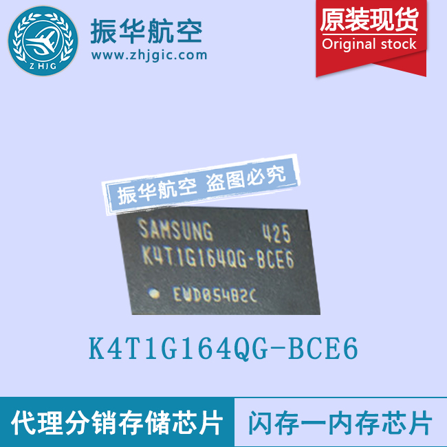 K4T1G164QG-BCE6内存芯片商