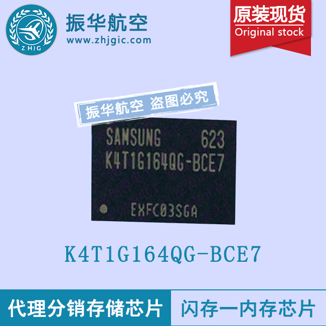 K4T1G164QG-BCE7mp3闪存芯片