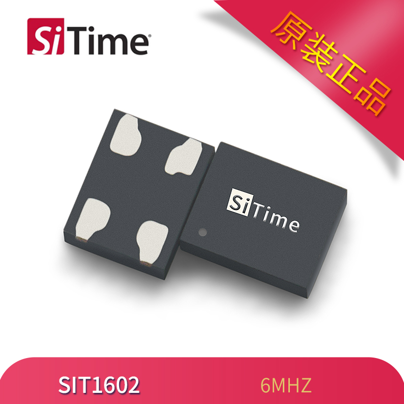 SiTime有源晶振SIT1602 2520 6MHZ 3.3V