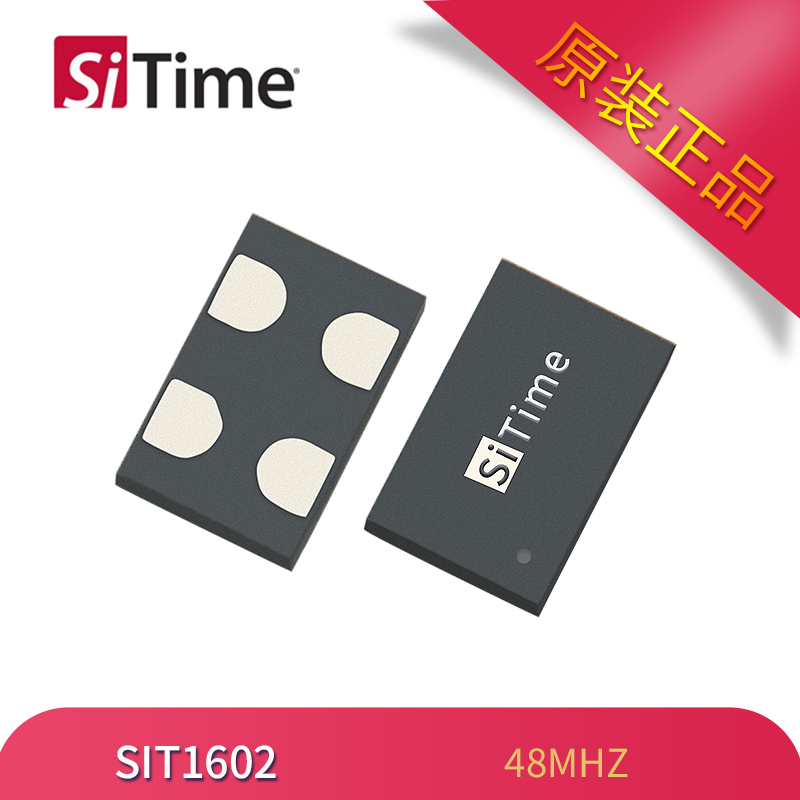 SiTime MEMS硅晶振 SIT1602 5032 48MHZ