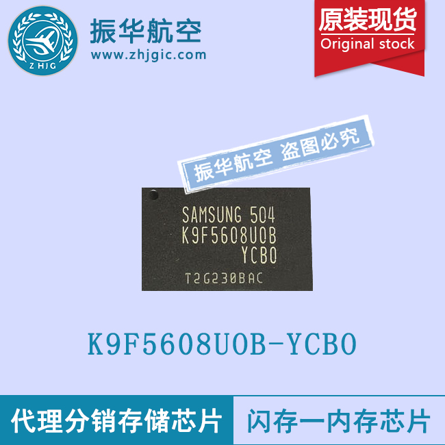 K9F5608UOB-YCBO可擦除芯片闪存