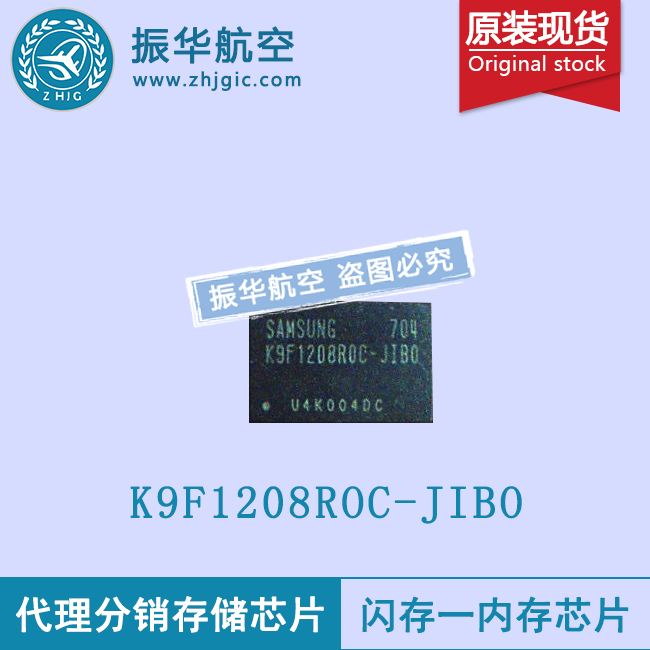 K9F1208ROC-JIBOddr800内存价格