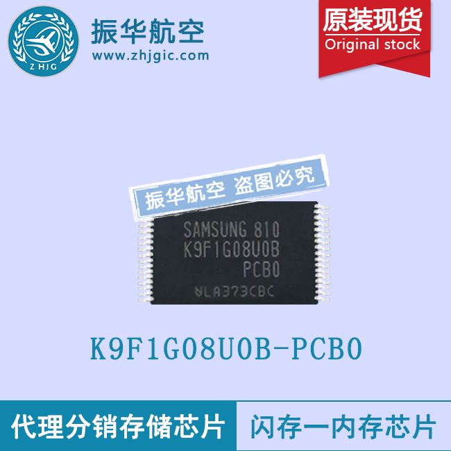 K9F1G08U0B-PCB0ddr笔记本内存价格