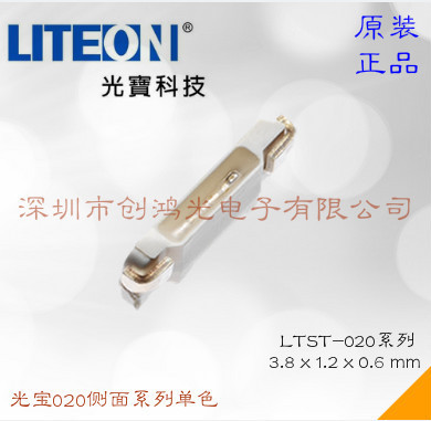 LTST-020TGKT 代理台湾光宝发光二极管贴片LED 光宝020侧面翠绿色