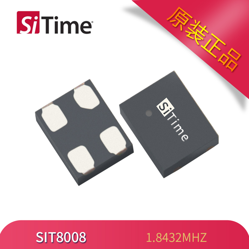 SiTime可编程振荡器SIT8008有源晶振1.8432M