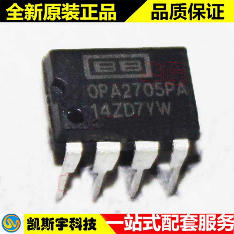 OPA2705PA 运算放大器  ▊进口原装现货▊