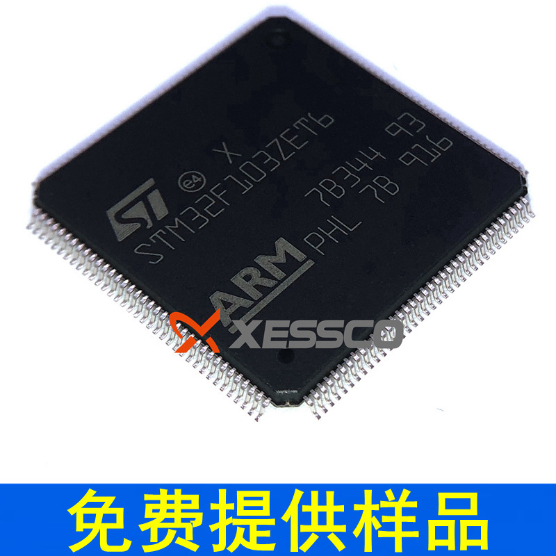 STM32F103ZET6 单片机 ST 原装现货 MCU 微控制器 芯片 IC
