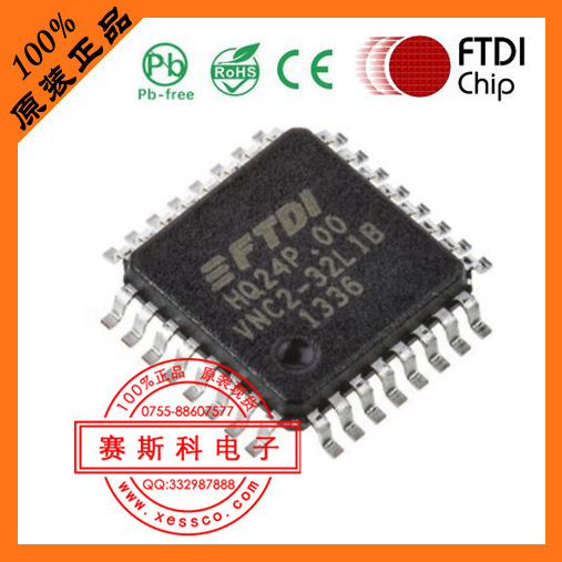 专营 FTDI 现货 VNC2-32L1B 进口原装 IC 集成芯片 批量议价