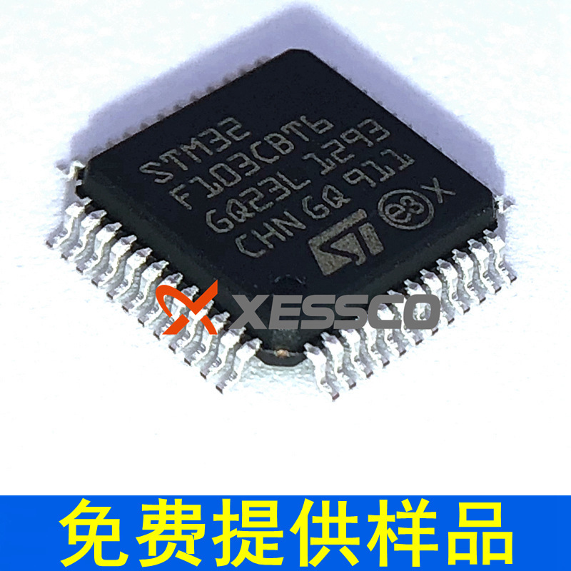 STM32F103CBT6 单片机 ST 原装现货 MCU 微控制器 芯片 IC