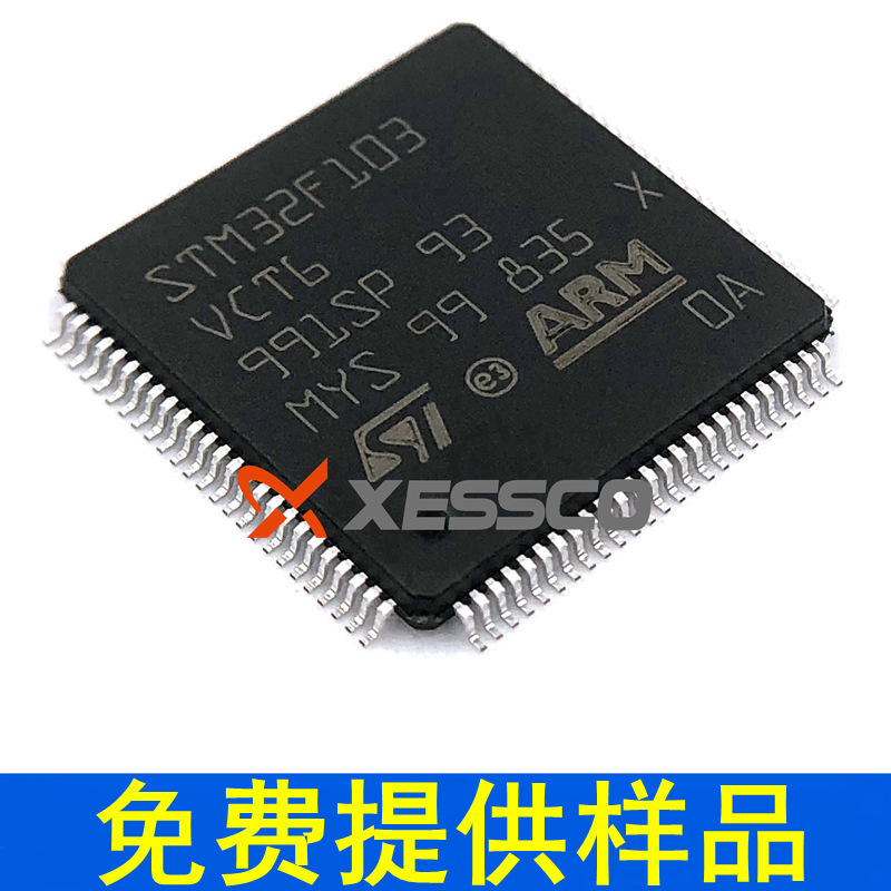STM32F103VCT6 单片机 ST 原装现货 MCU 微控制器 芯片 IC