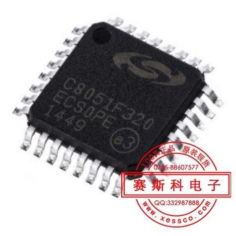 专营 Silicon 现货 C8051F320-GQR 原装进口 IC 批量议价