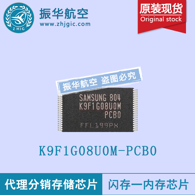 K9F1G08U0M-PCB0mp3闪存芯片
