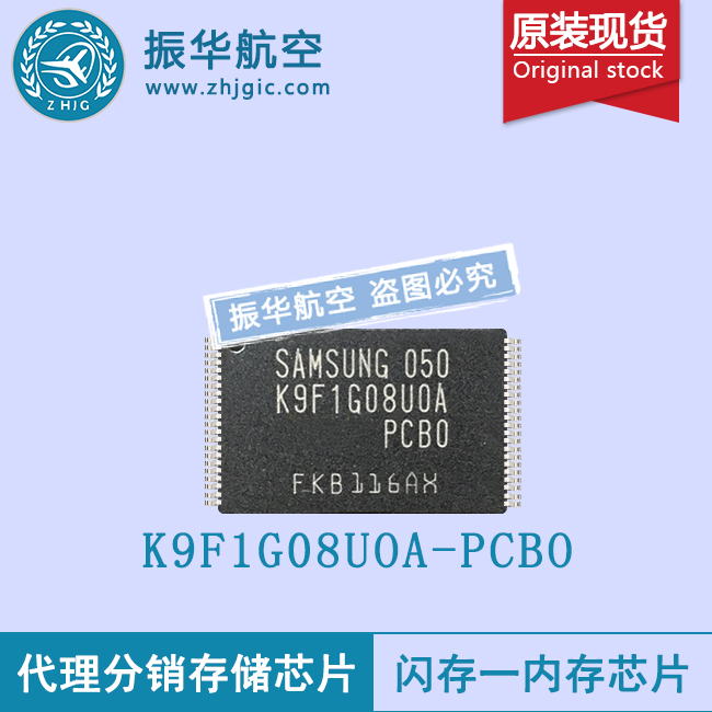 K9F1G08UOA-PCBO闪存芯片