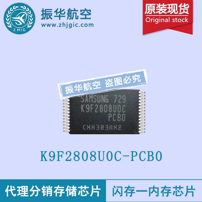 K9F2808U0C-PCB0笔记本1866内存