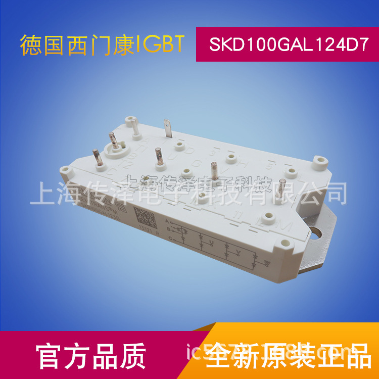 SKM400GAL128D功率模块 IGBT模块 电源模块