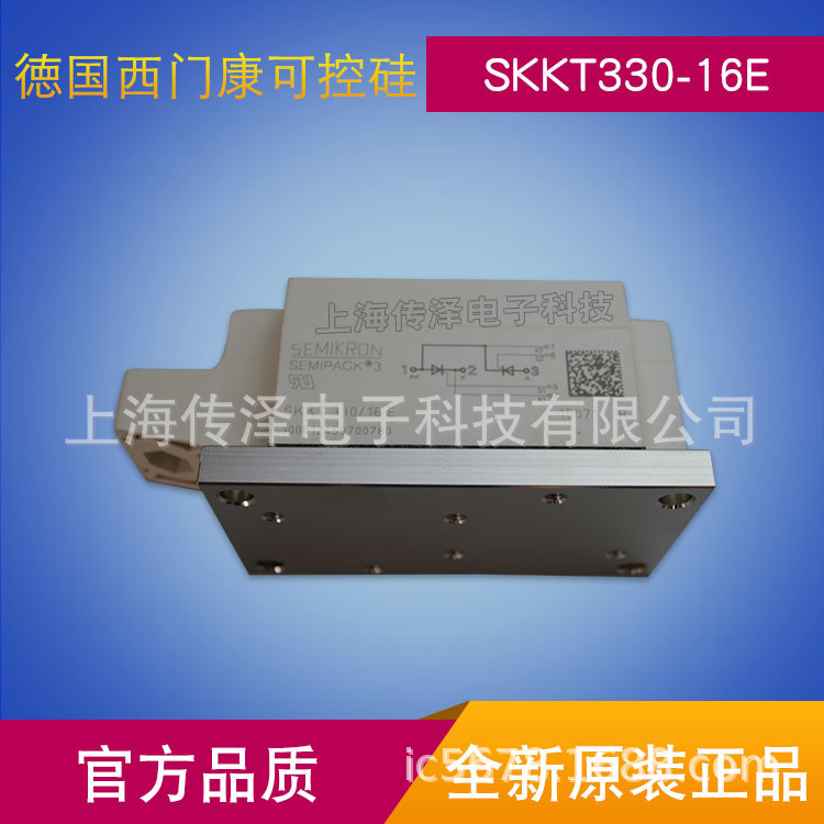 SKKH162/20E H4西门康可控硅 全新现货！