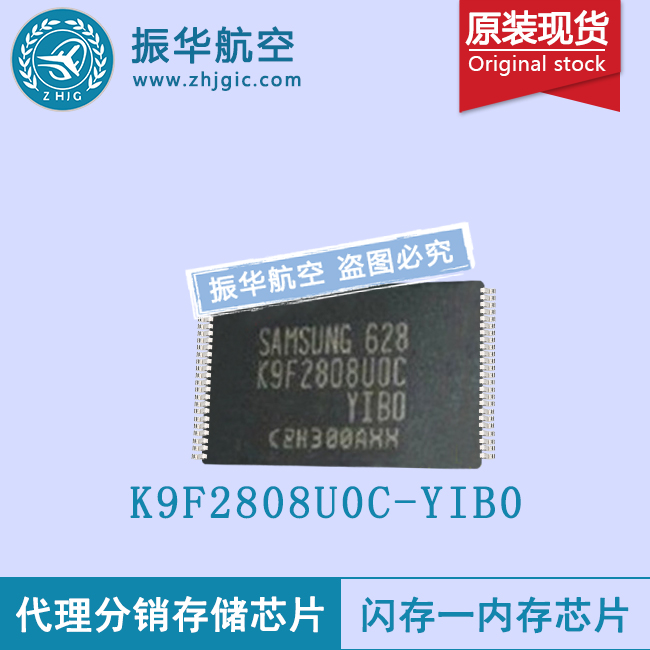 K9F2808U0C-YIB0mp3闪存芯片